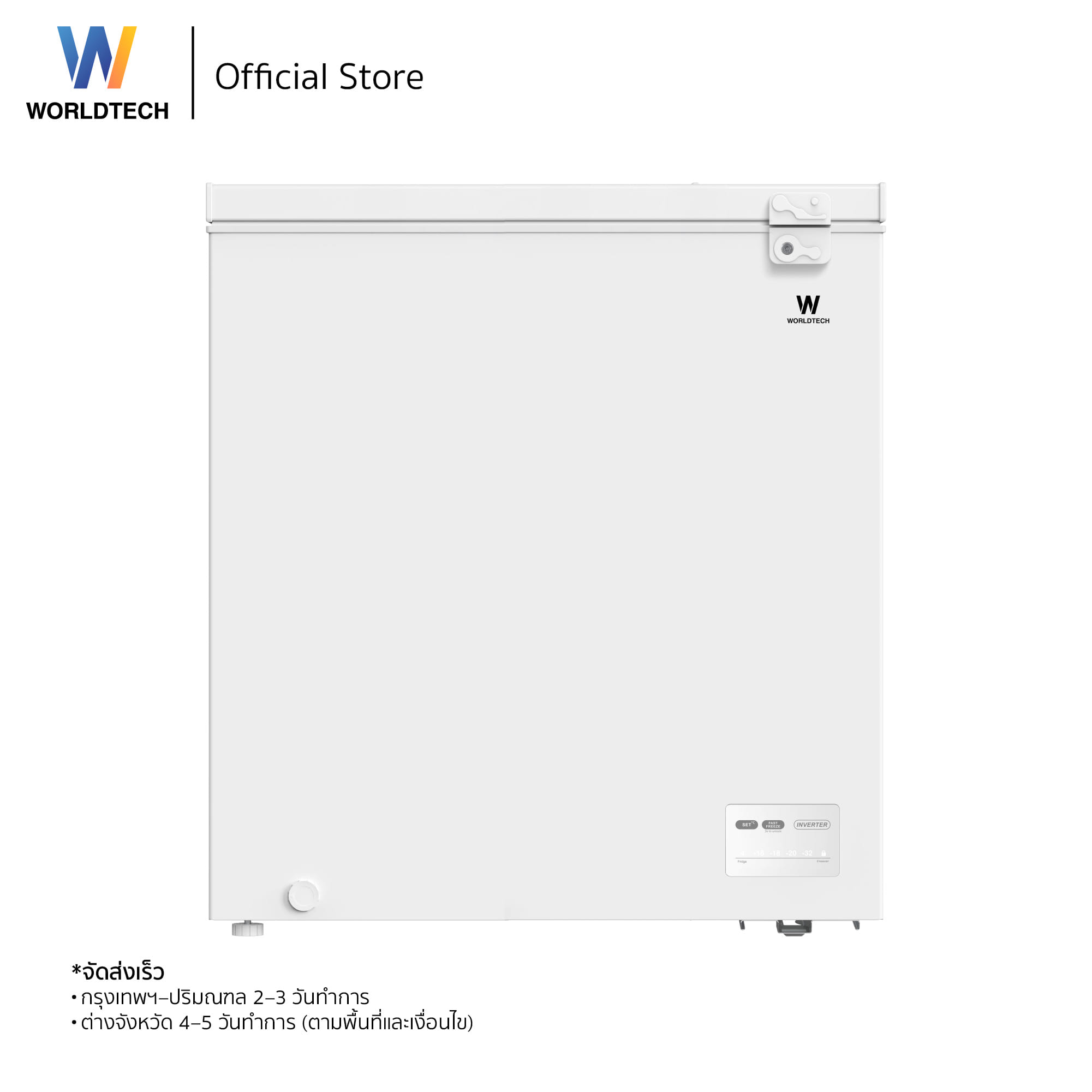 ตู้แช่แข็ง ระบบ INVERTER WORLDTECH รุ่น WT-FZI-200 ขนาด 7.1 คิว ความจุ 202 ลิตร สีขาว_4